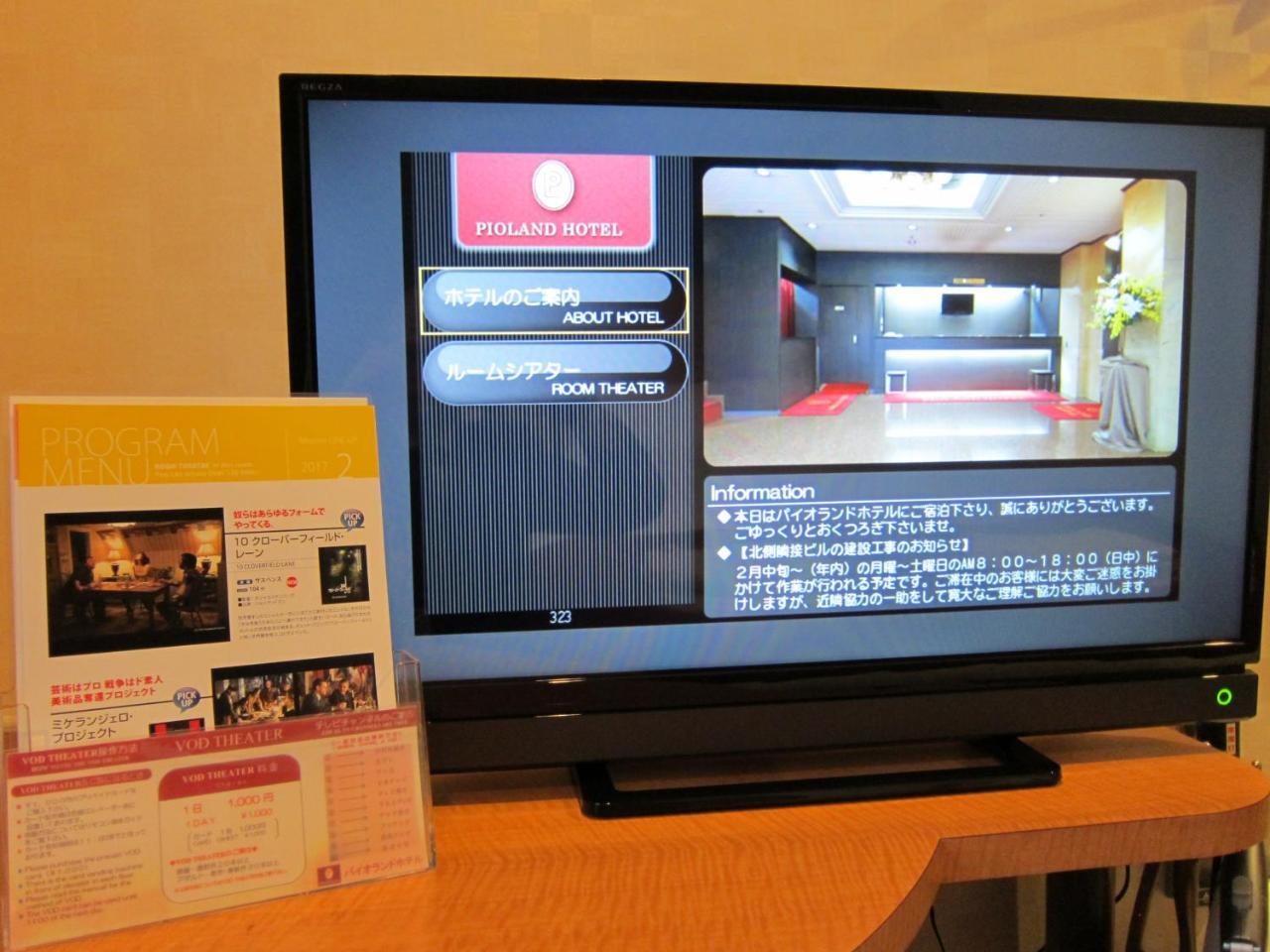 Pioland Hotel Saitama Ngoại thất bức ảnh